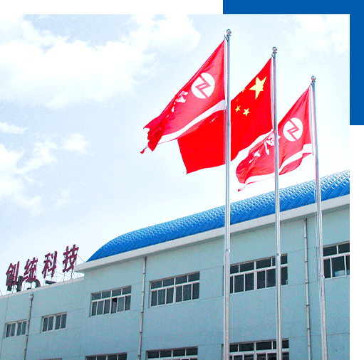 青島創統科技發展有限公司